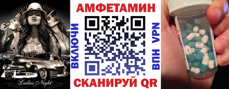 Купить где  Краснокамск  АМФЕТАМИН Розовый 
