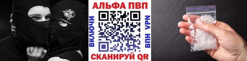 APVP Соль  Купить закладки  Краснокамск 