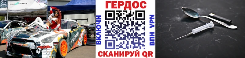 Купить где  Краснокамск  ГЕРОИН Heroin 