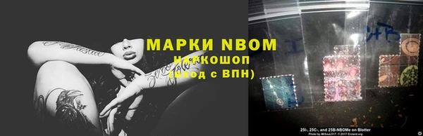 марки nbome Беломорск