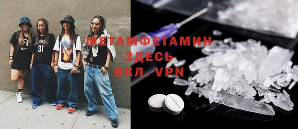 метамфетамин Белокуриха