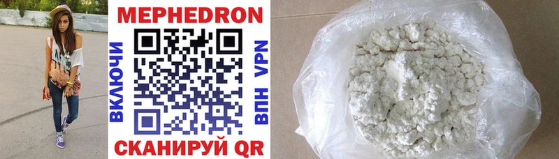 Меф mephedrone  Купить где  Краснокамск 