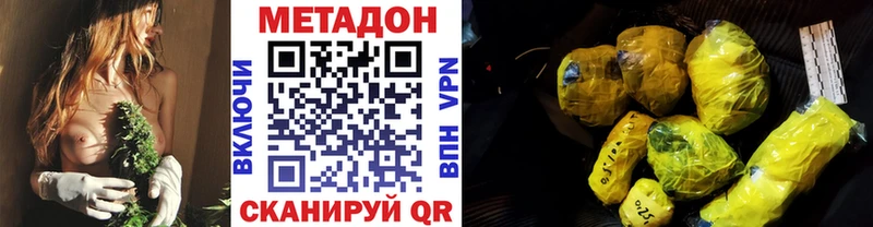 Метадон белоснежный  Купить закладки  Краснокамск 